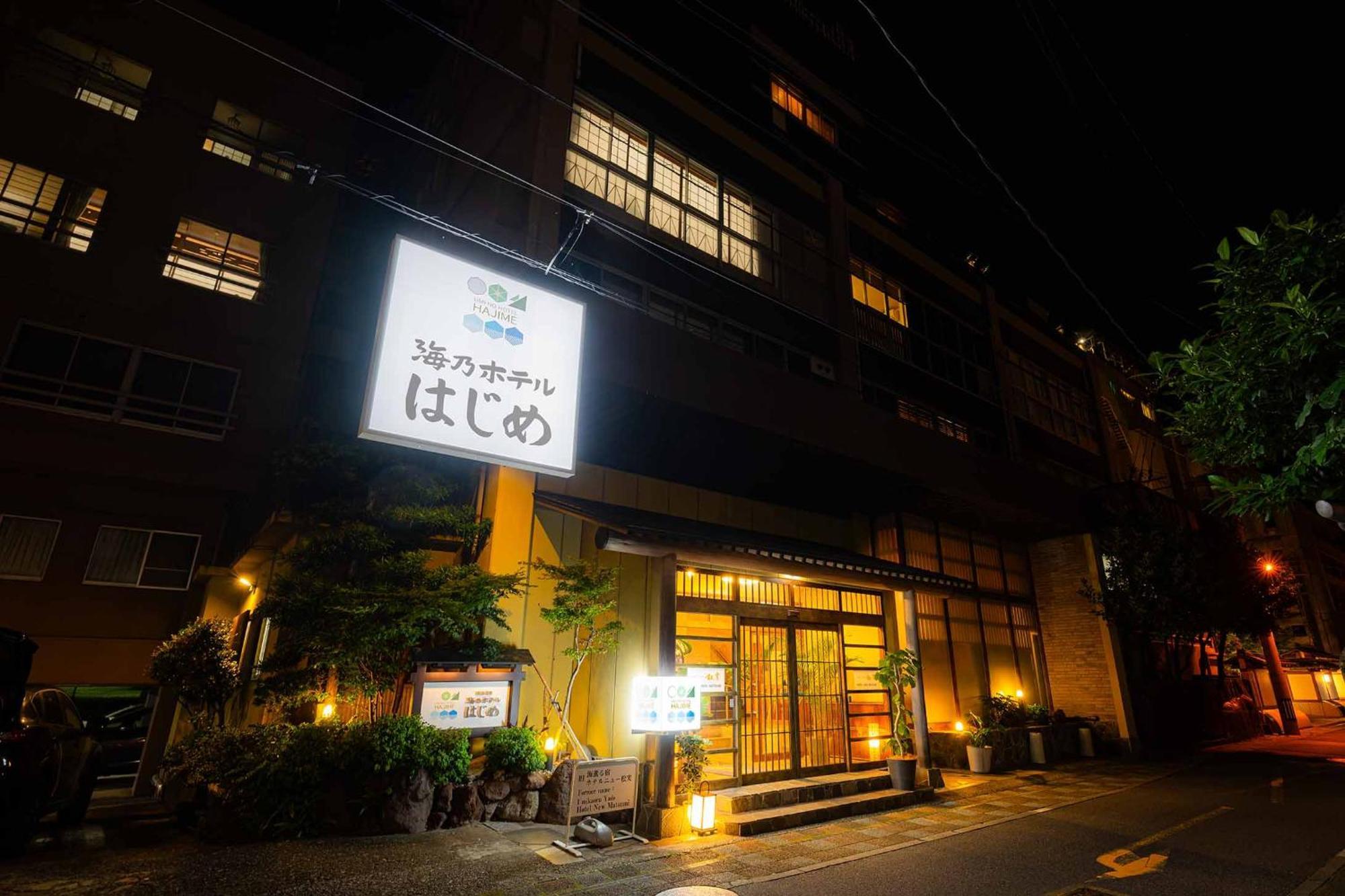 Umino Hotel Hajime Ойта Екстер'єр фото